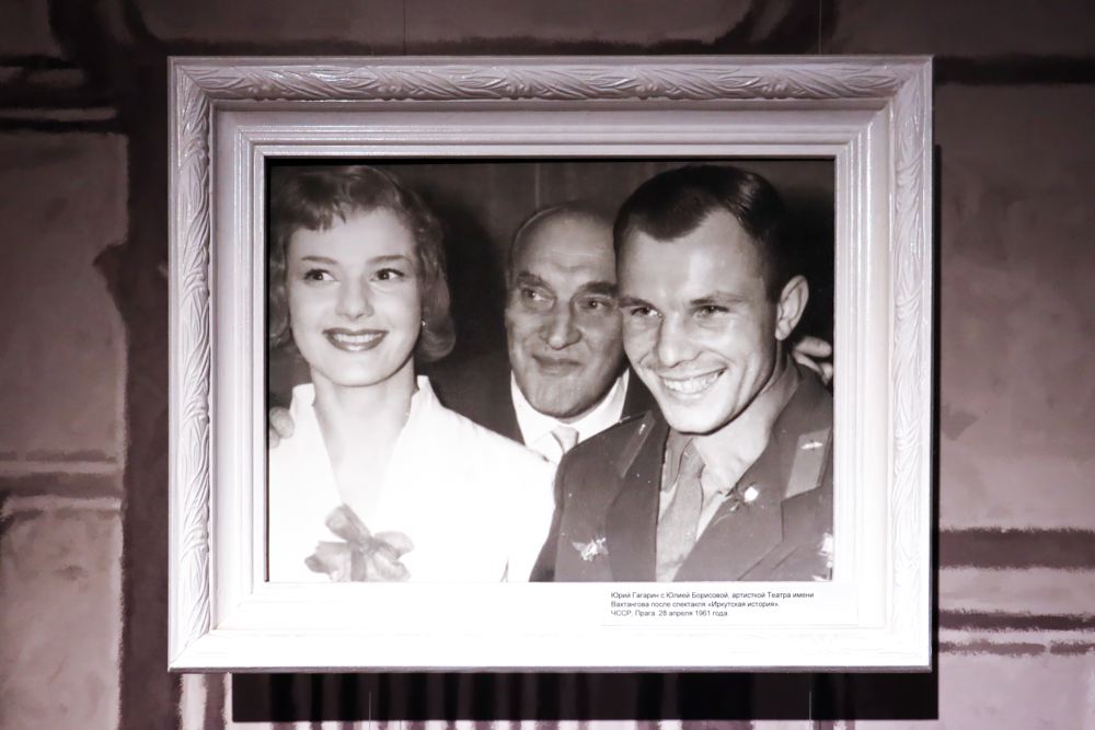 Выставка «Добрый вечер майоре Гагарин. Чехословакия» Выставка «Добрый вечер майоре Гагарин. Чехословакия»