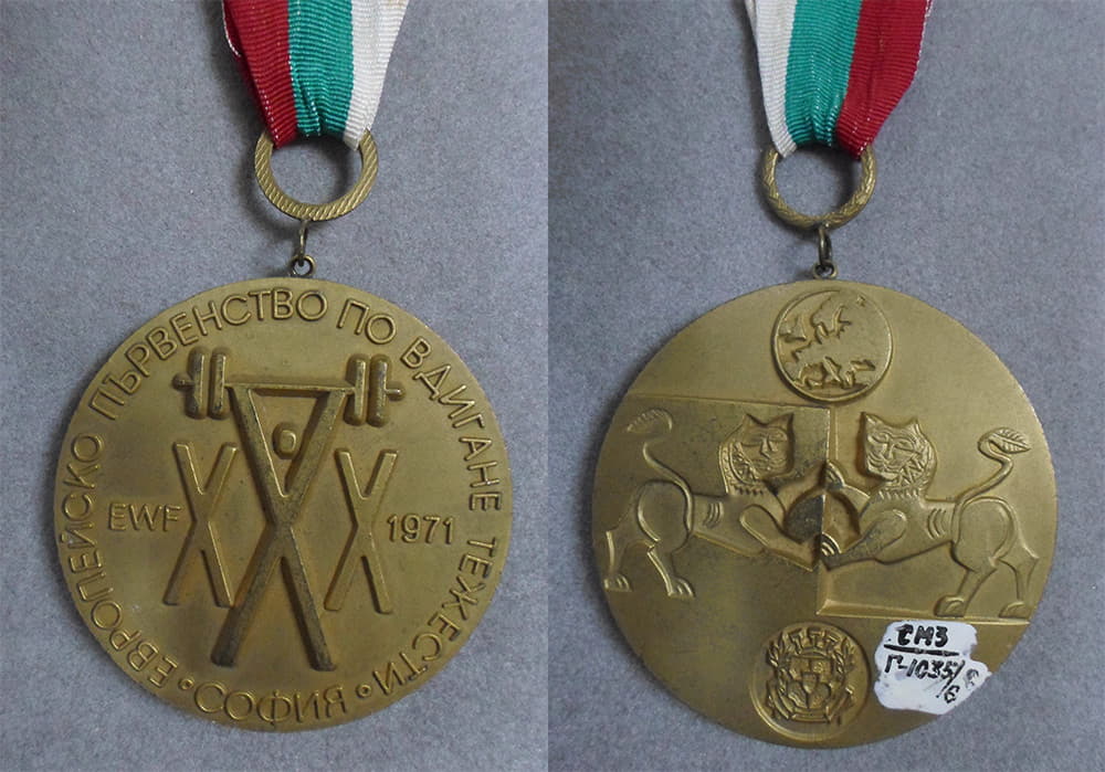 Медаль чемпиона Европы 1971 г.