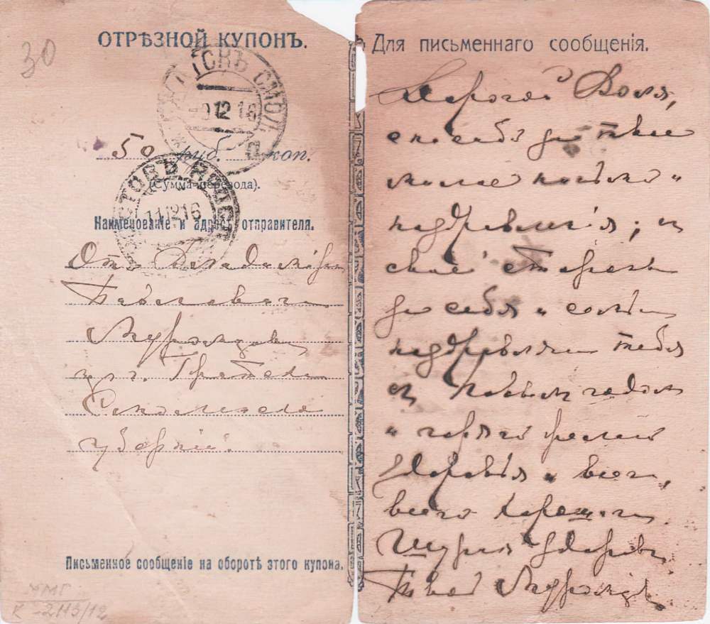 Из фондов ФГБУК «Музей-заповедник Ю.А. Гагарина».