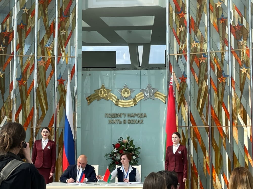 Россия - Беларусь Россия - Беларусь