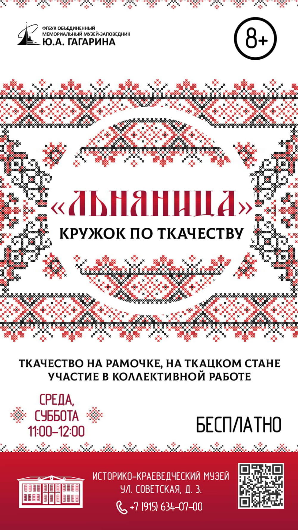 Льняница Льняница