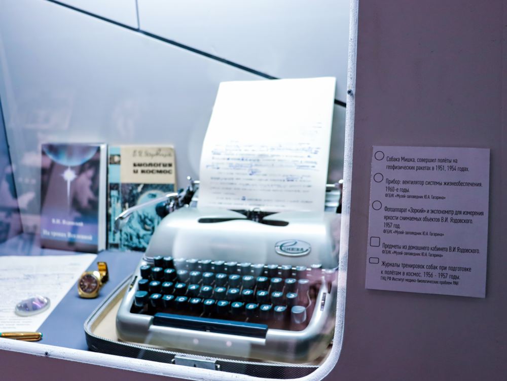 Выставка «Четвероногие «космонавты»