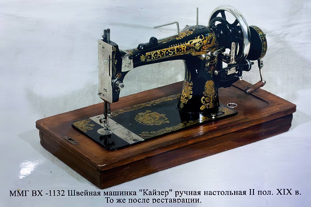 Швейная машина «KАYSER» IMG_6328 PIXEL.jpeg