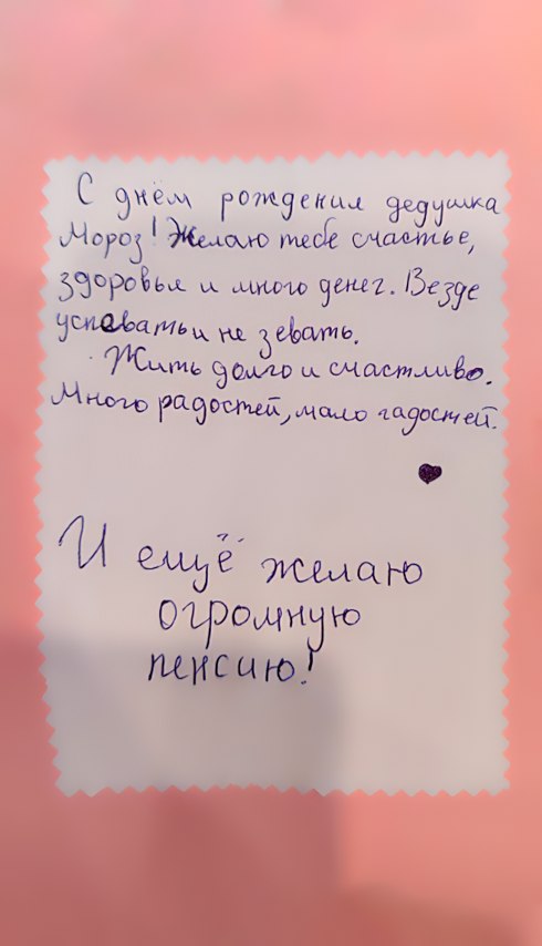 День рождения Деда Мороза отметили в Парке покорителей космоса им. Ю.А. Гагарина